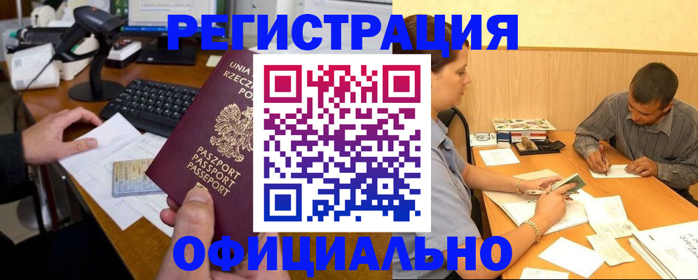 прописка регистрация в Изобильном