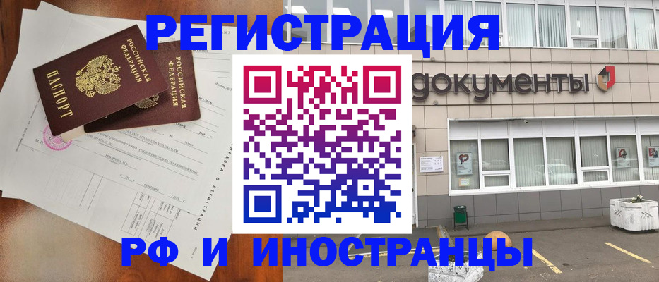прописка ребенка в Изобильном
