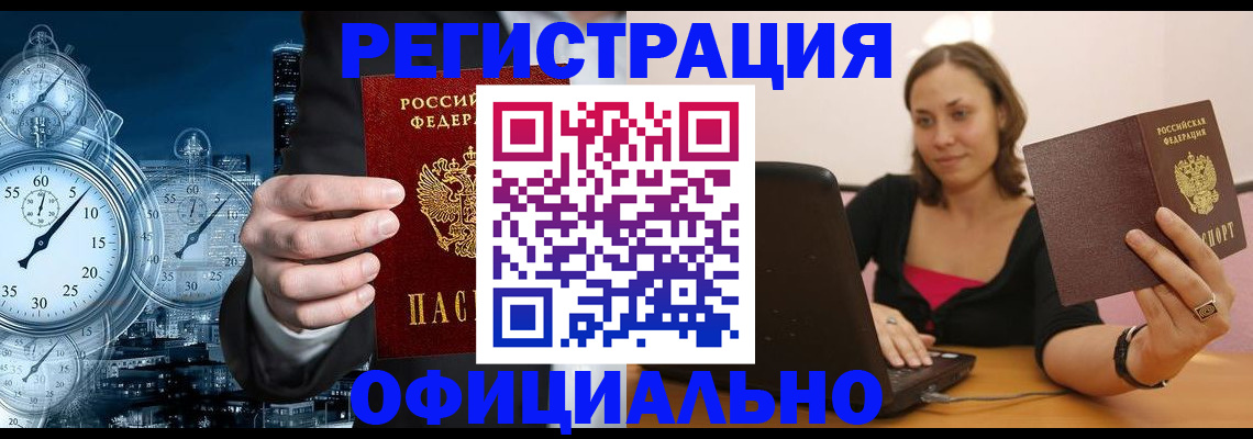 временная регистрация в Изобильном