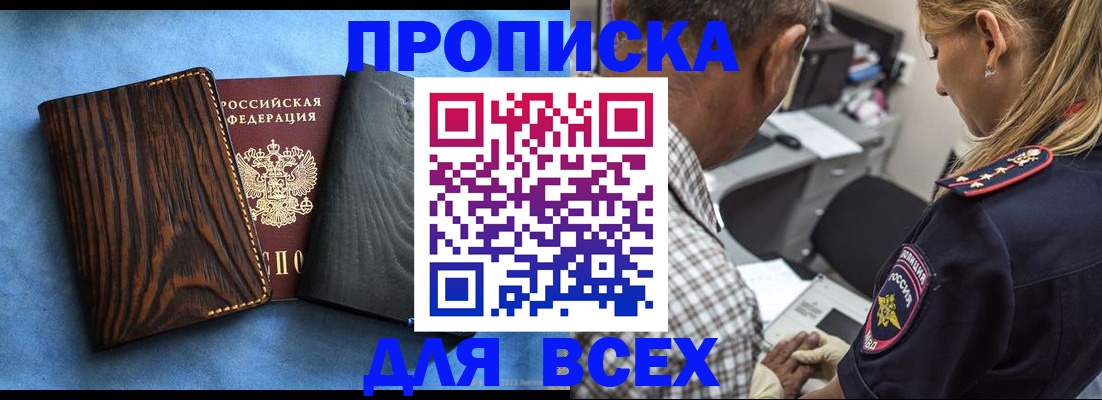 временная регистрация для всех в Изобильном